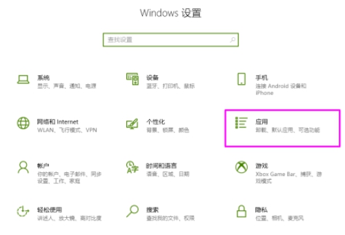 Win10怎么刪除自帶郵件和日歷？