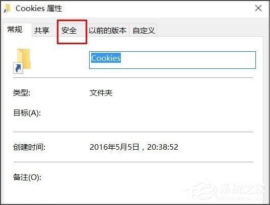 Win10文件夾無法訪問拒絕訪問怎么解決？