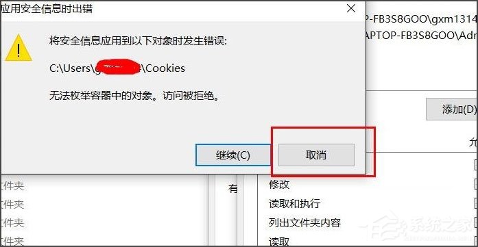 Win10文件夾無法訪問拒絕訪問怎么解決？