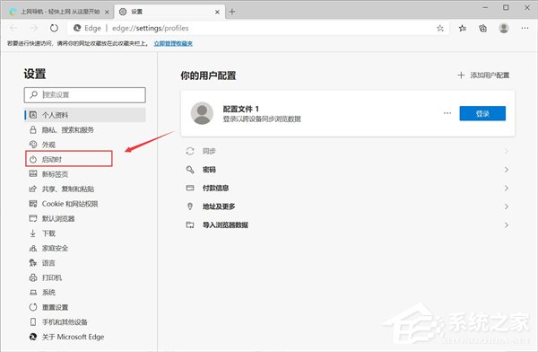 Win10系統瀏覽器EDG瀏覽器打開是其他網頁怎么設置？