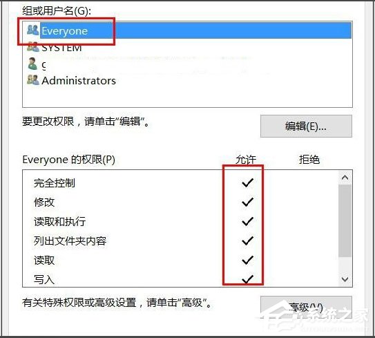 Win10文件夾無法訪問拒絕訪問怎么解決？
