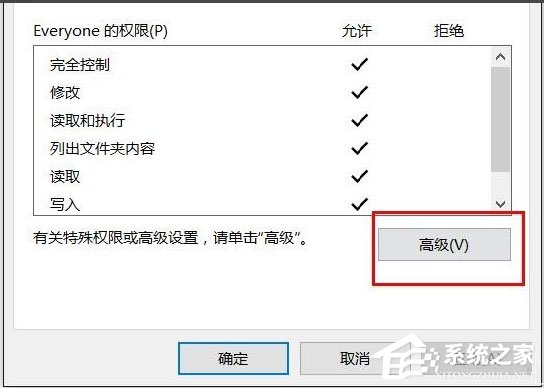 Win10文件夾無法訪問拒絕訪問怎么解決？