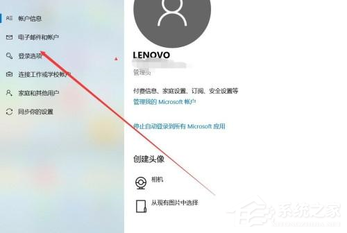 Win10系統怎么使用人臉解鎖功能?