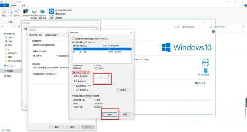 Win10虛擬內存怎么設置?