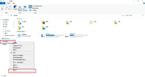 Win10虛擬內存怎么設置?