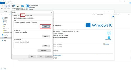 Win10虛擬內存怎么設置?