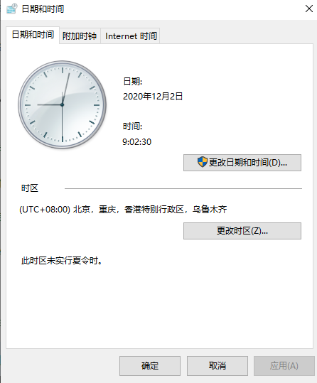 解決Win 10系統(tǒng)時間經常不準的辦法