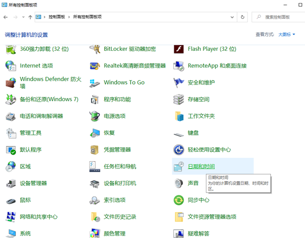 解決Win 10系統(tǒng)時間經常不準的辦法