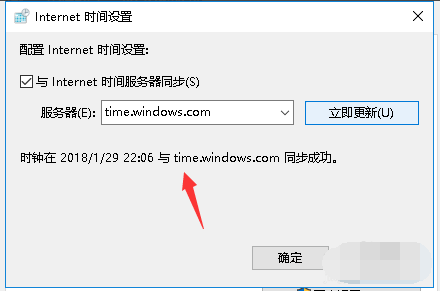 解決Win 10系統(tǒng)時間經常不準的辦法