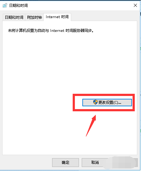 解決Win 10系統(tǒng)時間經常不準的辦法