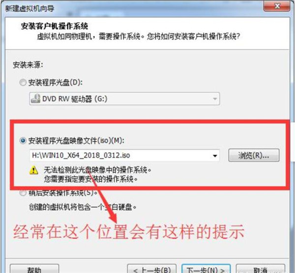 怎么在VM虛擬機中安裝win7系統？