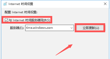 解決Win 10系統(tǒng)時間經常不準的辦法