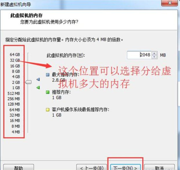 怎么在VM虛擬機中安裝win7系統？