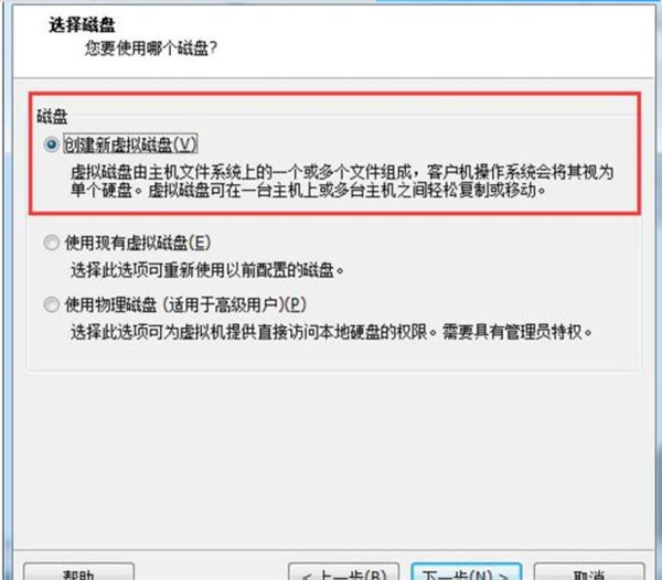 怎么在VM虛擬機中安裝win7系統？