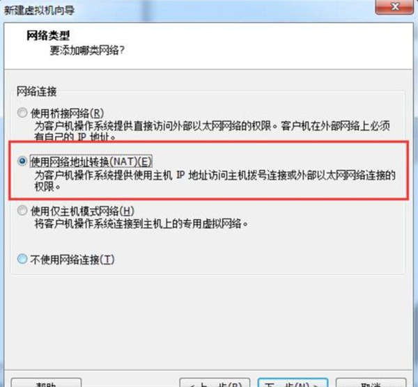 怎么在VM虛擬機中安裝win7系統？