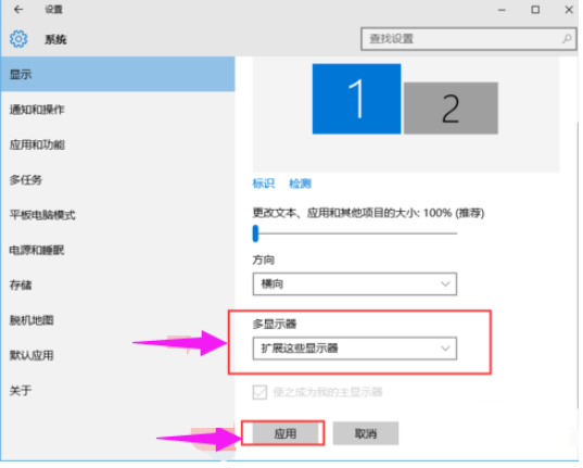 Win10兩個屏幕如何配置和切換？