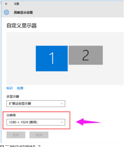 Win10兩個屏幕如何配置和切換？
