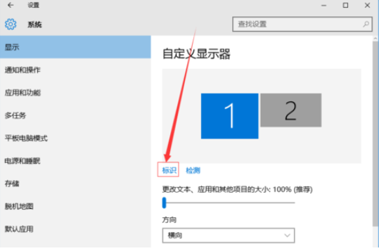 Win10兩個屏幕如何配置和切換？