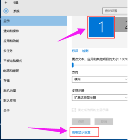 Win10兩個屏幕如何配置和切換？