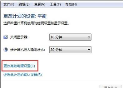 Win7系統(tǒng)設置了自動睡眠但又自動恢復到默認禁用解決辦法