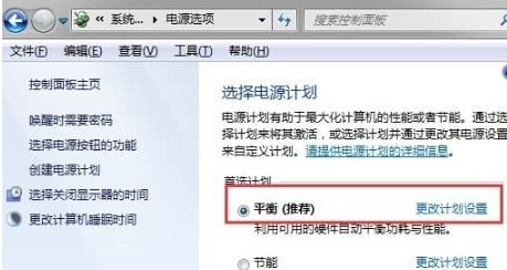Win7系統(tǒng)設置了自動睡眠但又自動恢復到默認禁用解決辦法