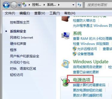 Win7系統(tǒng)設置了自動睡眠但又自動恢復到默認禁用解決辦法