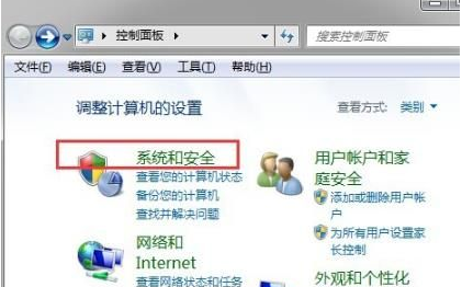 Win7系統(tǒng)設置了自動睡眠但又自動恢復到默認禁用解決辦法