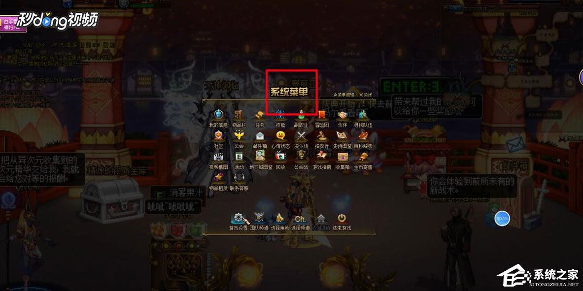 Win7系統DNF怎么設置窗口？Win7系統DNF設置窗口的方法