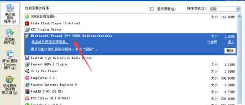Win7系統(tǒng)QTalk.exe應(yīng)用程序錯(cuò)誤的圖像解決方法