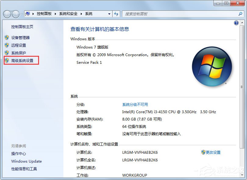 Win7如何徹底清理C盤？Win7 C盤清理方法介紹