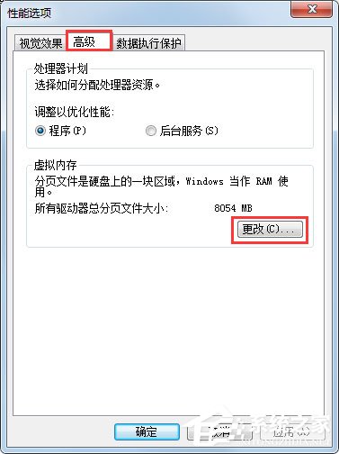 Win7如何徹底清理C盤？Win7 C盤清理方法介紹