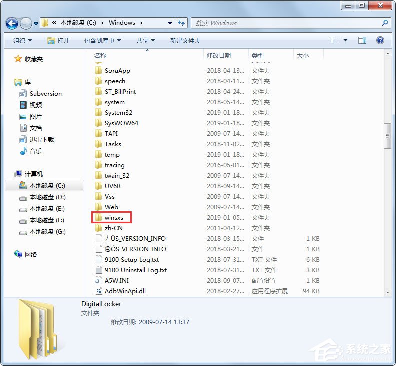 Win7如何徹底清理C盤？Win7 C盤清理方法介紹