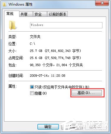 Win7如何徹底清理C盤？Win7 C盤清理方法介紹