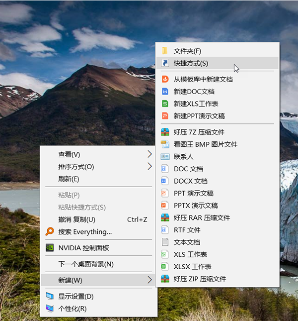 Win10創建關機、重啟、睡眠快捷方式教程