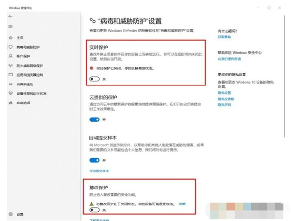 Win10新版如何關(guān)閉Defender？