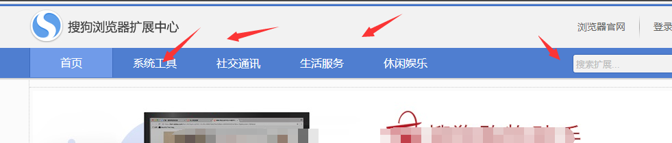 搜狗瀏覽器如何添加擴(kuò)展插件