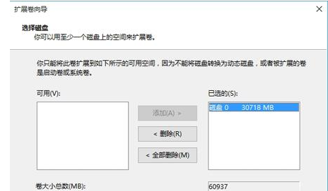 Win10怎么把D盤空間分給C盤？壓縮D盤擴(kuò)展C盤的方法