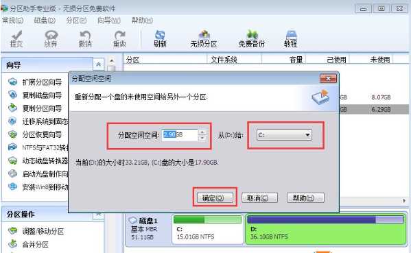 Win10怎么把D盤空間分給C盤？壓縮D盤擴(kuò)展C盤的方法