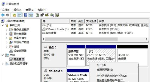 Win10怎么把D盤空間分給C盤？壓縮D盤擴(kuò)展C盤的方法