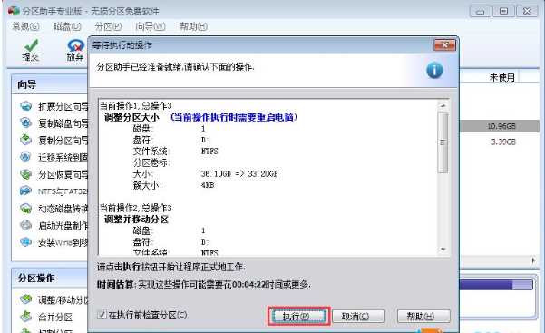 Win10怎么把D盤空間分給C盤？壓縮D盤擴(kuò)展C盤的方法