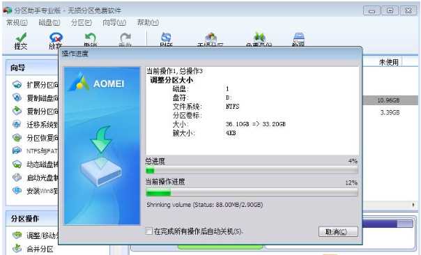 Win10怎么把D盤空間分給C盤？壓縮D盤擴(kuò)展C盤的方法