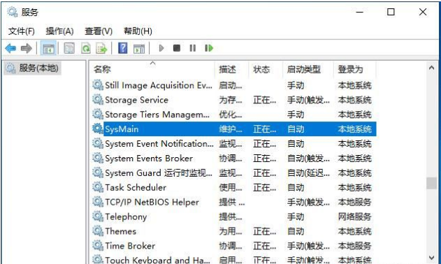 Win10 SysMain服務禁用？Win10 SysMain服務禁用方法