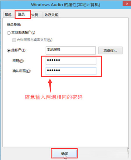 當(dāng)Win10系統(tǒng)的音量圖標(biāo)出現(xiàn)一個紅叉怎么辦？