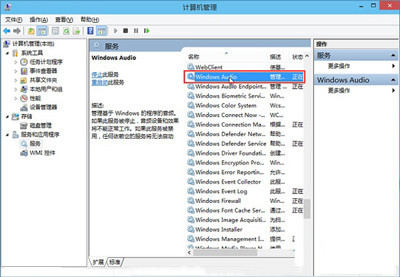 當(dāng)Win10系統(tǒng)的音量圖標(biāo)出現(xiàn)一個紅叉怎么辦？