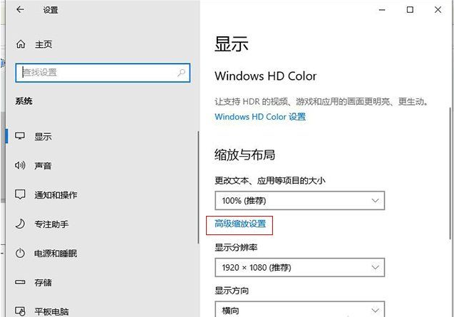 Win10更改文本應用和其他項目為125%軟件字體模糊怎么辦？Win10更改文本應用和其他項目為125%軟件字體模糊解決方法