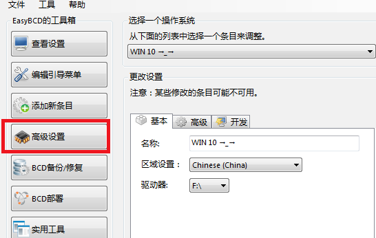 Win10雙系統(tǒng)改啟動項(xiàng)名稱怎么操作？Win10雙系統(tǒng)改啟動項(xiàng)名稱的操作方法