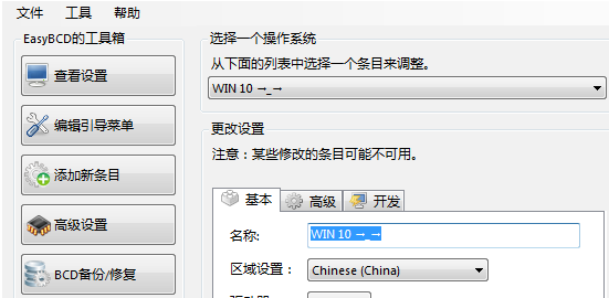 Win10雙系統(tǒng)改啟動項(xiàng)名稱怎么操作？Win10雙系統(tǒng)改啟動項(xiàng)名稱的操作方法