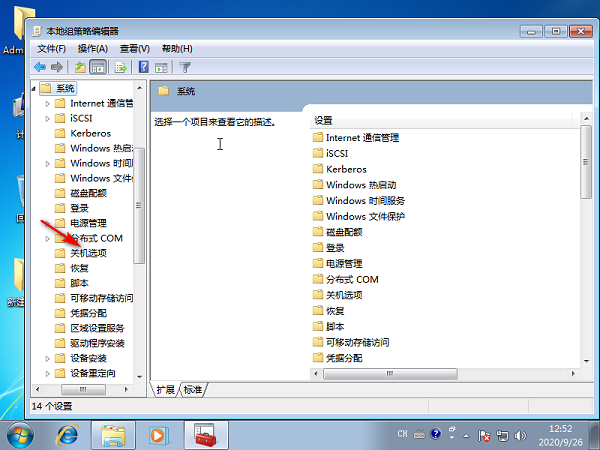 Win7系統(tǒng)提示等待后臺程序關(guān)閉解決措施