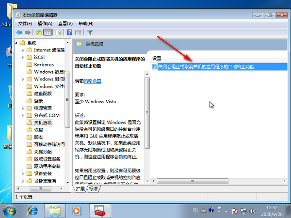Win7系統(tǒng)提示等待后臺程序關(guān)閉解決措施