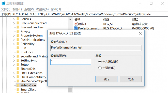 Win10應用模糊怎么辦？Win10應用軟件字體模糊解決方法